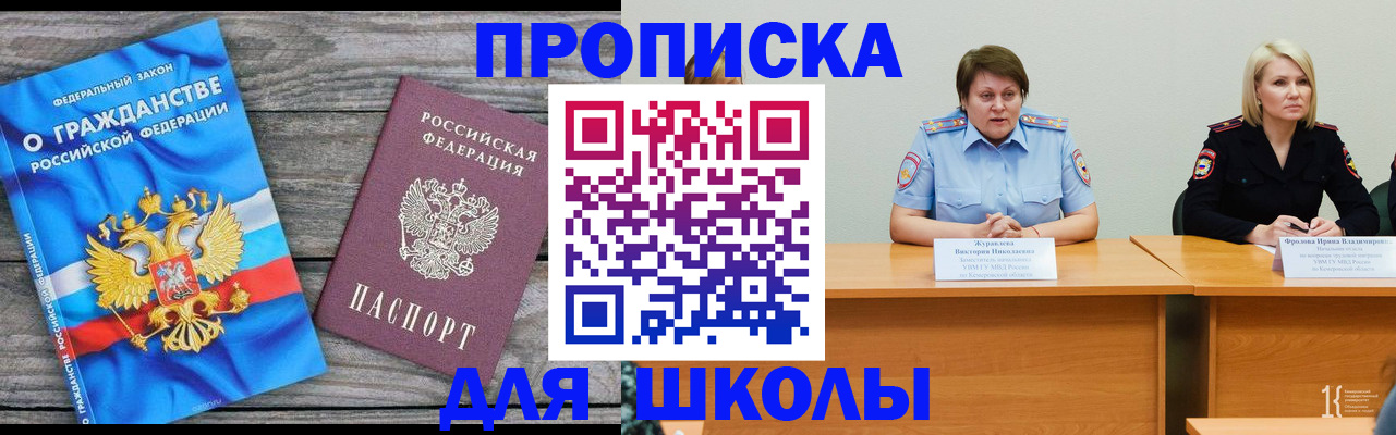 временная регистрация госуслуги в Зеленоградске