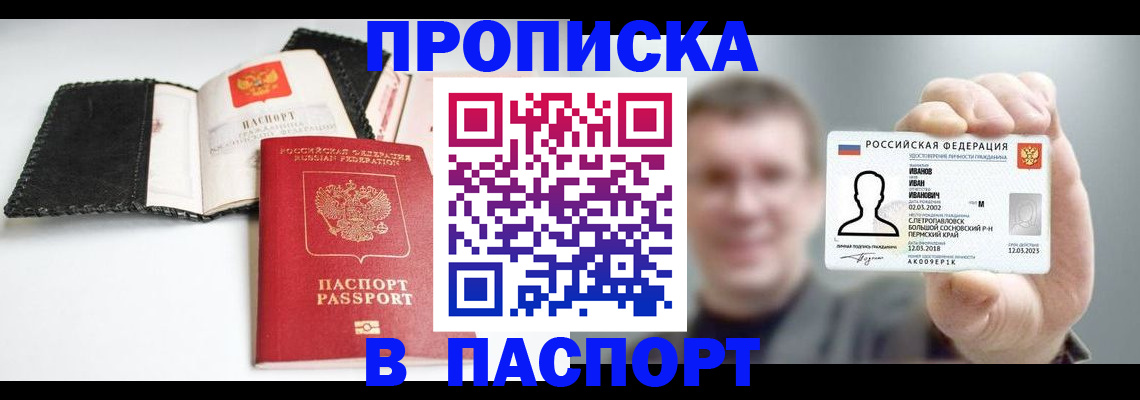 прописка для военкомата в Зеленоградске