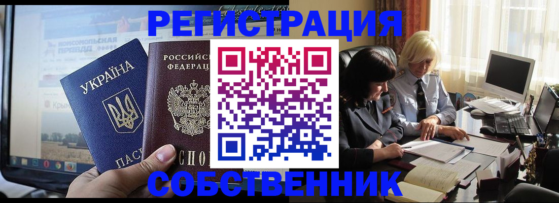 прописка регистрация в Зеленоградске