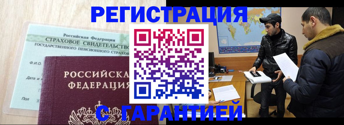 временная регистрация поиск в Зеленоградске