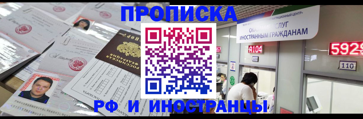 временная регистрация законно в Зеленоградске